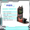 Equipamento de diversão VR grande, cadeira dupla ovo VR, plataforma de caminhada, máquina de jogo de corrida com sensação corporal, Salão de Experiência de Entretenimento
