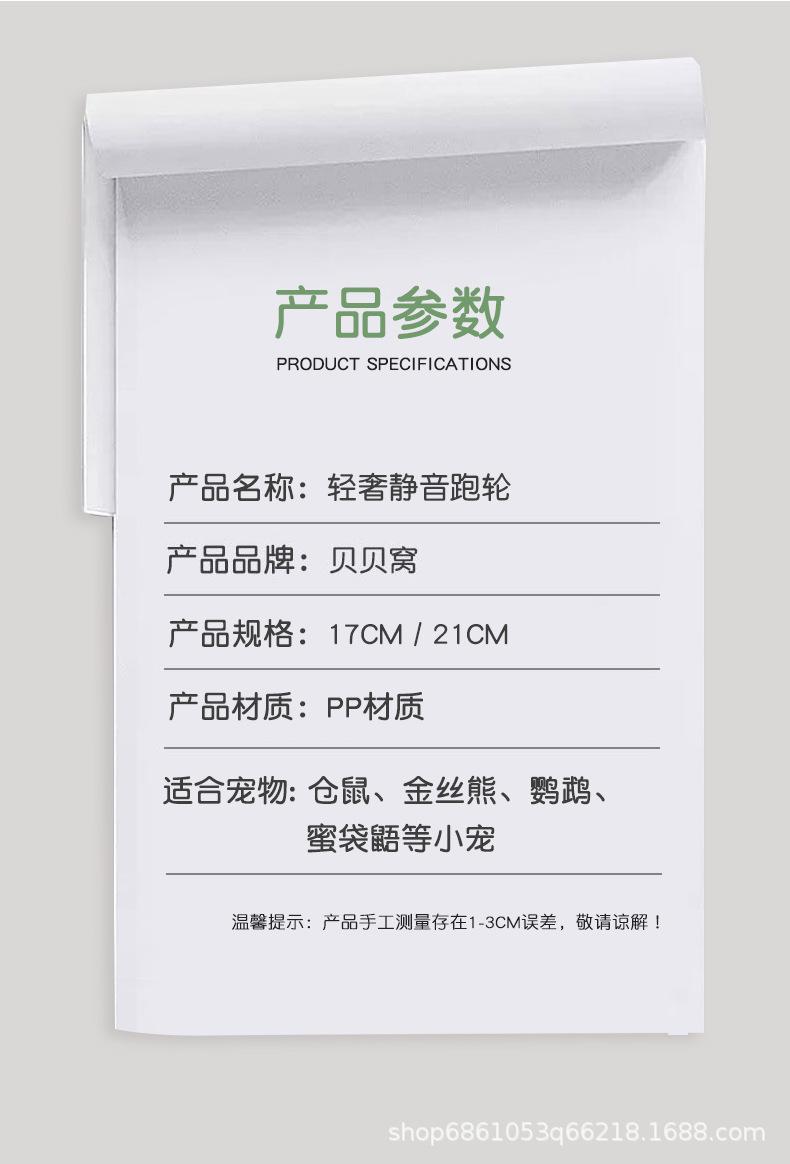 轻奢跑轮_14.jpg