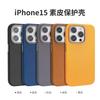 Funda magnética de cuero para iPhone 15 Pro Max, nueva funda para teléfono Apple 16, con disipación de calor, de cuero PU rígido.