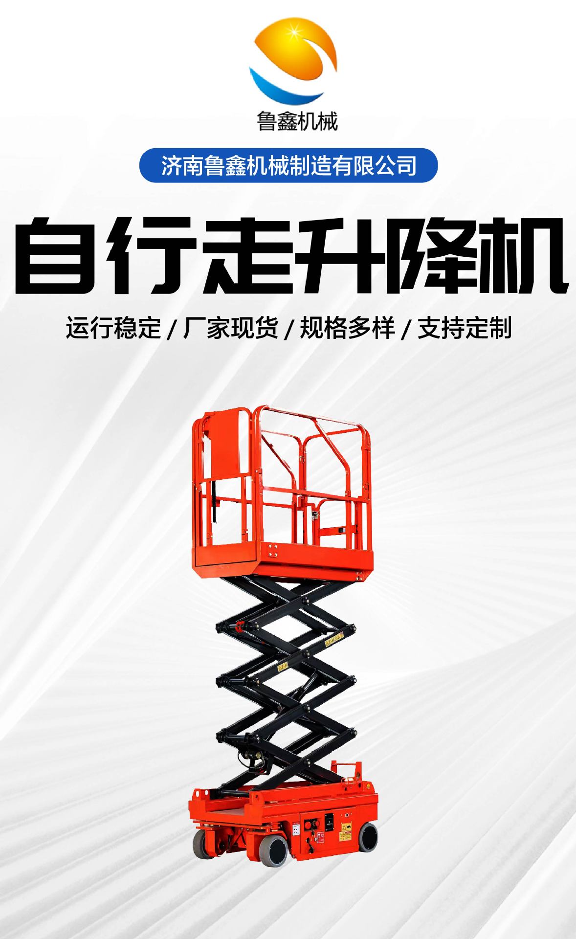 自行走升降机-06.jpg