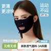 Mascarilla de Protección Solar Deportiva para Mujer, Respiración Bucal Abierta, Anti-UV, Golf, Running, Ciclismo al Aire Libre, Mascarilla Fresca de Seda de Hielo