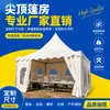 Venda Direta de Fábrica Tenda de Teto Pontiagudo à Prova de Chuva e Sol Atividades ao Ar Livre Apresentações Shows Tenda de Liga de Alumínio Multiespecificação