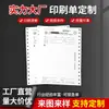 Papel de Recibo de Cinco Partes para Impresión de Matriz de Puntos, Dividido en Dos o Tres Partes, para Logística de Almacén y Despacho de Seguridad, Papel Continuo para Impresión por Computadora