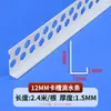 Tira de pingadeira de parede externa PVC bico de águia tamanho grande beiral beirais superior e inferior abertura linha anti-gotejamento massa de calafetar canto de varanda tira plástica