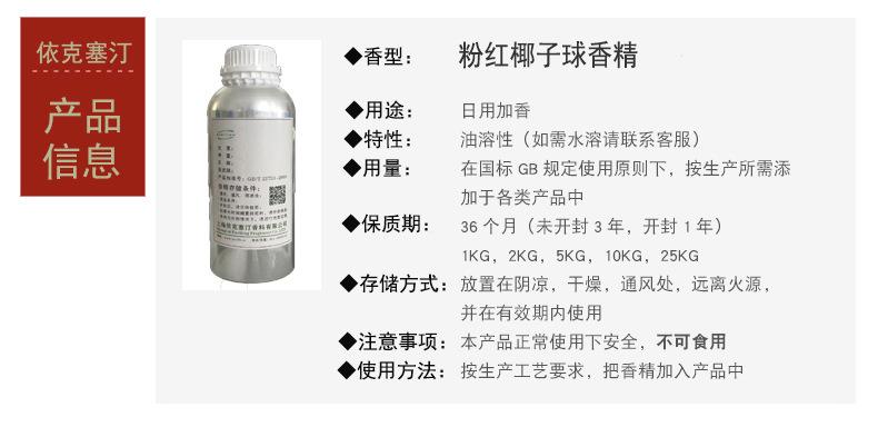 粉红椰子球详情页2