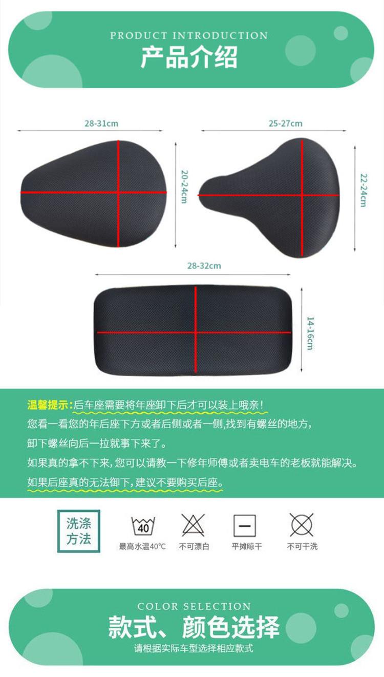 电动车座套7