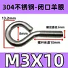 Parafuso de dente de máquina olho de ovelha de aço inoxidável 304 anel de gancho fechado olho de parafuso m3m4m5m6m8m10