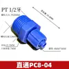 Plástico Conexión Rápida Ángulo Recto Resistente a la Corrosión Imperial 1/4 Azul