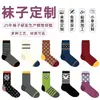 Fabricantes de Calcetines Personalizan Calcetines de Media Caña con Diseños Personalizados, Bordado, Jacquard, Estampado y Logos Personalizados