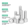 Tornillos Estándar Americano y Británico, Tornillos de Cabeza Cilíndrica con Socket Hexagonal de Acero Inoxidable 304, Tornillos de Cabeza Cóncava Extendida con Socket Hexagonal # 6 # 8