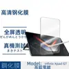 Adecuado para tableta Infinix Xpadgt Película Templada para Pantalla Vidrio Transparente de Alta Definición Película para Lente Transparente
