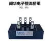 Accesorios universales para generador diésel rectificador puente rectificador electrónico trifásico Changhua SQL20A40A60A