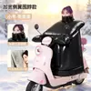 Parabrisas de Vehículo Eléctrico Invierno Felpa Engrosada Impermeable Antifrío Parabrisas de Motocicleta a Batería Protección para el Cuello Parabrisas Cálido