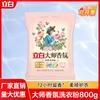 Polvo para Lavar Liby Master Fragancia 800g Hogar Fragancia de Larga Duración Protección de la Ropa Polvo para Lavar Sin Fósforo Original Venta al por Mayor