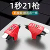 2020 Nuevo F01 Ratón de Eje Mecánico de Pollo Botón Controlador de Juego Móvil Pollo Una Pieza Dropshipping