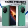 Funda Adecuada para Teléfono Plegable Huawei Pura X Max Matex6 Textura de Piel PC Mate Magic V6 Funda Protectora