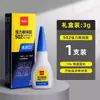 Deli 7145S/7147S fuerte 502 pegamento instantáneo adhesivo de secado rápido adhesivo para metal plástico cerámica vidrio adhesivo para azulejos cerámicos