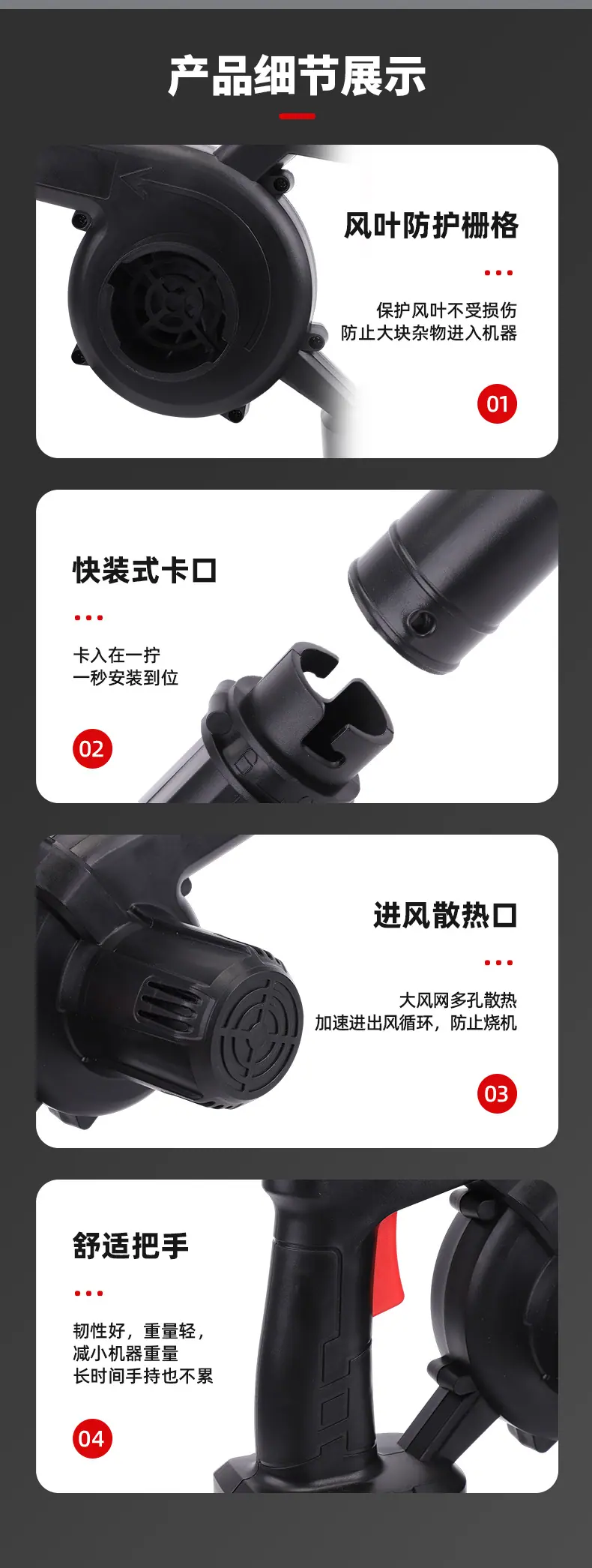 良拓吹风机详情_11.jpg