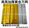 Nuevo Lingote de Oro de Alto Brillo Engrosado 0 kg Ladrillo de Oro Papel para Artículos Funerarios Directo del Fabricante