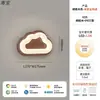 Incluye instalación. Lámpara de pared estilo vintage, diseño retro de nube, adecuada para mesita de noche de dormitorio o pared de fondo de sala de estar, hecha de madera maciza, iluminación Zhongshan