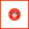 Mercancía de Fan de Cortis an Qianhao Jin Zhuxun: Aceite Refrigerante, Aceite para Alivio del Dolor, Aceite Anti-Picazón, Artículos Promocionales para Puestos
