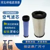 Suministros del Fabricante Filtros de Aire Gm24456 M113621 6191362m1 Sa16056 C946/2