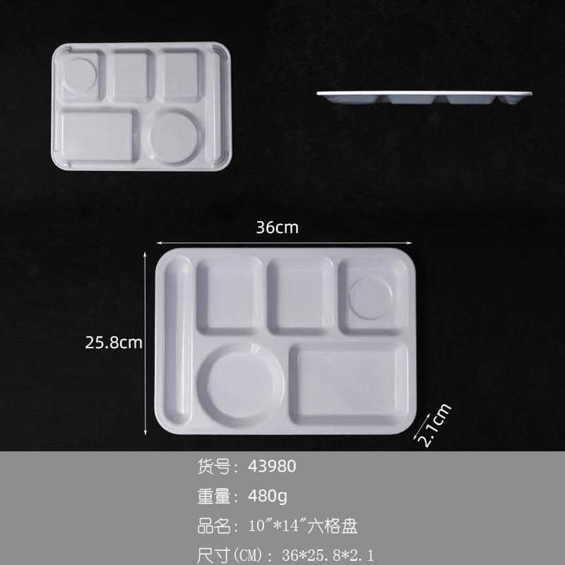 43980白色六格托盤