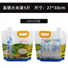 Bolsas Selladas de Arroz en Stock, Bolsas para Almacenamiento de Granos, Engrosadas con Boquilla, Grado Alimenticio, a Prueba de Humedad, Portátiles, Bolsas de Arroz Auto-Soportantes