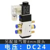 Válvula Solenoide de Controle 220V Válvula Solenoide 4V210-08 Duas Posições Cinco Vias Uma Entrada e Duas Saídas Dc24/12/3