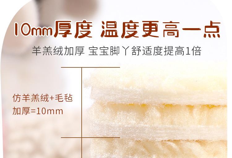 46-儿童棉毛鞋垫_06.jpg