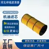 Suministros del Fabricante Filtro de Aceite A4721842425 A4721841725 Lf17810 Elemento del Filtro de Aceite