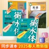 2026 Nueva Edición Editorial de Educación Popular Estilo Hengshui Libro de Práctica de Escritura en Inglés para Estudiantes de Séptimo y Octavo Grado, Primer Semestre, Estudiantes de Secundaria, Grados Uno y Dos
