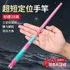 Caña de Pesca Portátil Guangwei de Sección Ultra Corta, Posicionamiento, para Peces Pequeños, Pesca a la Corriente, Caña Pequeña de Mano de 8 Tonos, Pesca de Bolsillo
