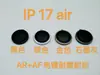 Adecuado para Película de Lente Gorilla Apple 17Promax Iphone17Air Antirreflectante Ar+Af Pegatina Ojo de Águila Metálica 16