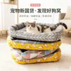 Caseta para Perros Transfronteriza, Perrera para Gatos, Alfombrilla para Mascotas, Universal para Todas las Estaciones, Caseta para Perros Teddy Golden Retriever, Cama Cálida de Invierno para Gatos y Mascotas