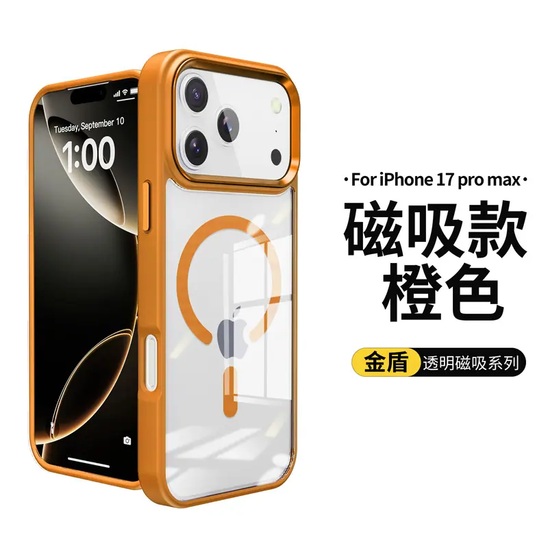 金盾透明磁吸1-(1)