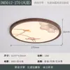 La lámpara de techo Estética de Canción se ha añadido a la nueva iluminación vintage de estilo chino ultra delgada para dormitorio y balcón de Mijia, con instalación incluida