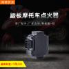 Encendedor de motor de motocicleta a pedal Qiaoge 100/149 Fuxi Ghost Fire Booster, accesorios para coche, venta directa de fábrica