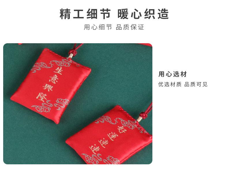 PTS-普陀山方袋-详情_10.jpg