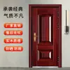 Puerta de Seguridad de Acero para Entrada de Casa, Casa de Alquiler, Tienda, Puerta de Seguridad, Puerta de Entrada, Venta Directa desde Fábrica de Tianjin