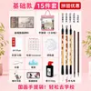 Conjunto de Pintura Chinesa para Iniciantes, Materiais de Pintura a Tinta para Iniciantes, Adequado para Estudantes e Crianças, Ferramentas de Arte Completas