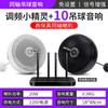 Xianke Wireless Bluetooth Ceiling Hanging Ball Audio Store Special Ceiling Hanging Speaker Hanging Set