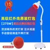 Lámpara de horneado infrarroja de doble cabezal lámpara vertical de luz roja calefacción del hogar salón de belleza cuidado de la salud terapia calefacción de sala bombilla de luz de horneado