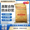 Hangzhou Yacheng sacos de argamassa de cimento atacado argamassa mista de polímero gesso de Xiaoshan argamassa impermeável fabricantes