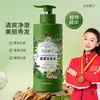 Shampoo de Cordyceps para Pessoas de Meia-Idade e Idosos, Líquido Herbal para Cuidados com os Cabelos para Pessoas de Meia-Idade e Idosos, Nutre, Dá Volume, Fortalece e Previne a Quebra dos Fios