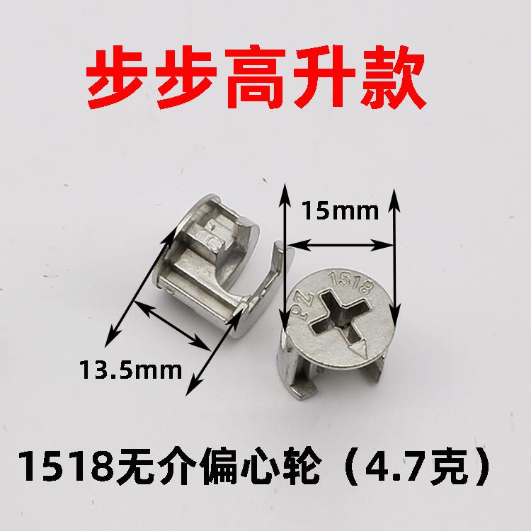 1518无介偏心轮-1