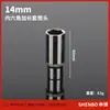 1/4 Socket Pequeño Volador Extendido Espejo Socket Hexagonal 6.3mm Herramienta de Cabeza de Socket Extendida
