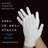 Venta directa desde la fábrica de origen, precio especial para artículos en stock: guantes de trabajo de poliéster-algodón, tela engrosada y resistente al desgaste, guantes de inspección y manualidades