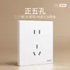 Interruptor y Enchufe Chint para Uso Doméstico, Tipo 86, Montaje en Pared, Instalación Empotrada, Panel Mate de Múltiples Puertos USB de Cinco Agujeros X1M, Blanco Diamante