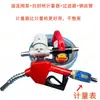 Bomba Eléctrica de Aceite Diésel 12V24V220V Bomba de Repostaje Bomba Autocebante Alta Potencia Pistola de Repostaje con Medidor Automática